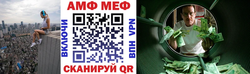 Амфетамин Premium  МЕГА зеркало  Гвардейск 