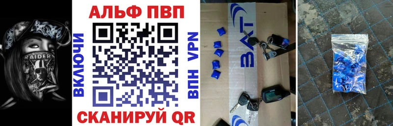 A PVP СК  где можно купить   Гвардейск 