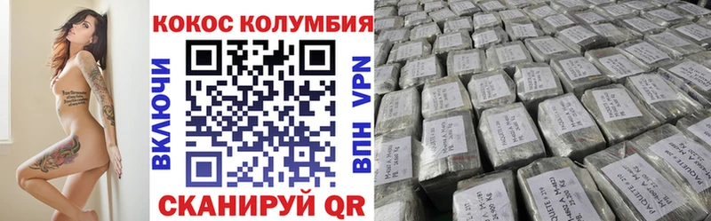Кокаин Fish Scale  Гвардейск 