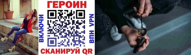 Героин хмурый  где продают   Гвардейск 