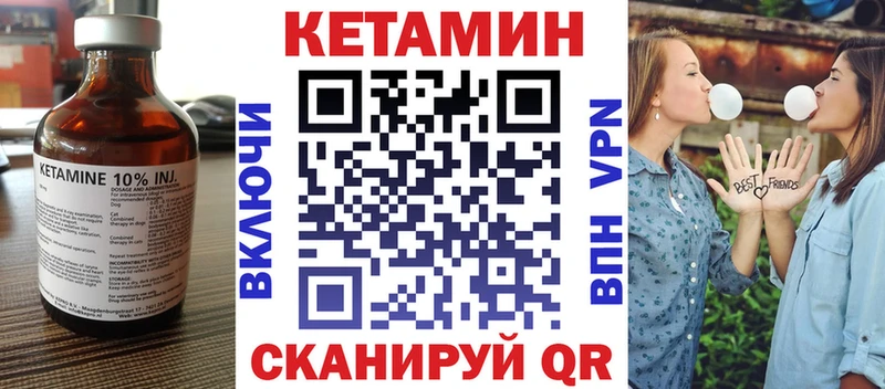 КЕТАМИН ketamine  маркетплейс формула  Гвардейск  купить  сайты 